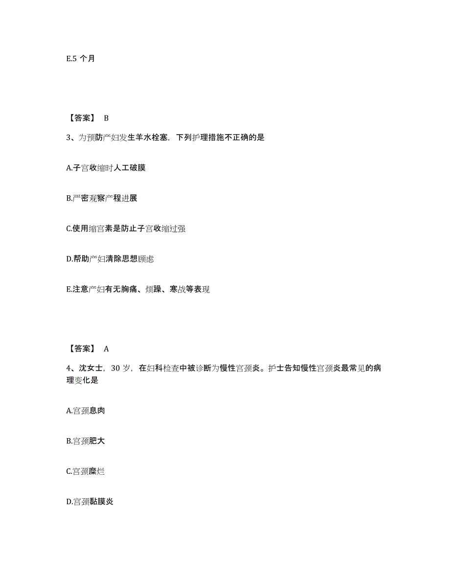 备考2023湖北省神农架林区执业护士资格考试模拟考试试卷B卷含答案_第2页