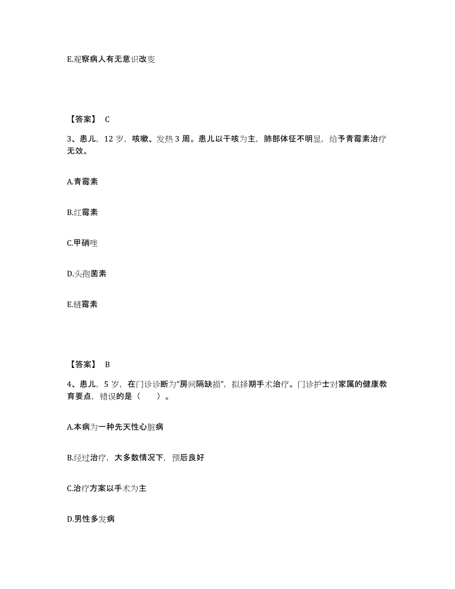 2022-2023年度广西壮族自治区来宾市执业护士资格考试题库综合试卷A卷附答案_第2页