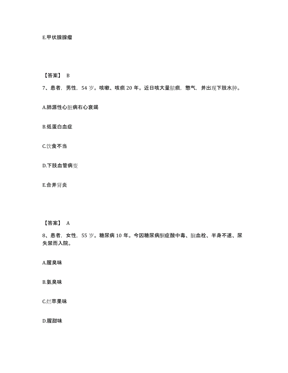 备考2023浙江省温州市苍南县执业护士资格考试能力检测试卷A卷附答案_第4页