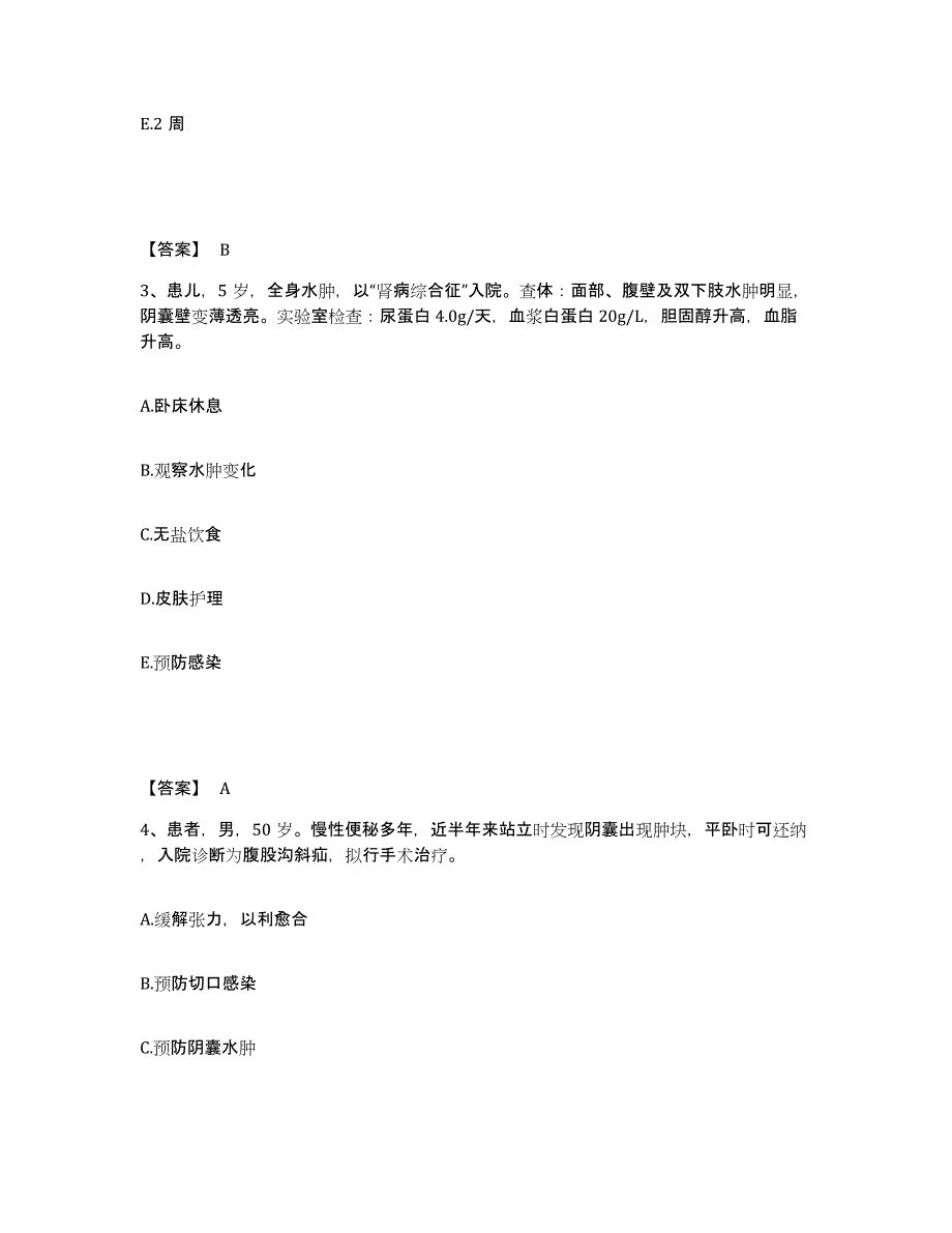 2022-2023年度江西省景德镇市珠山区执业护士资格考试自我检测试卷A卷附答案_第2页