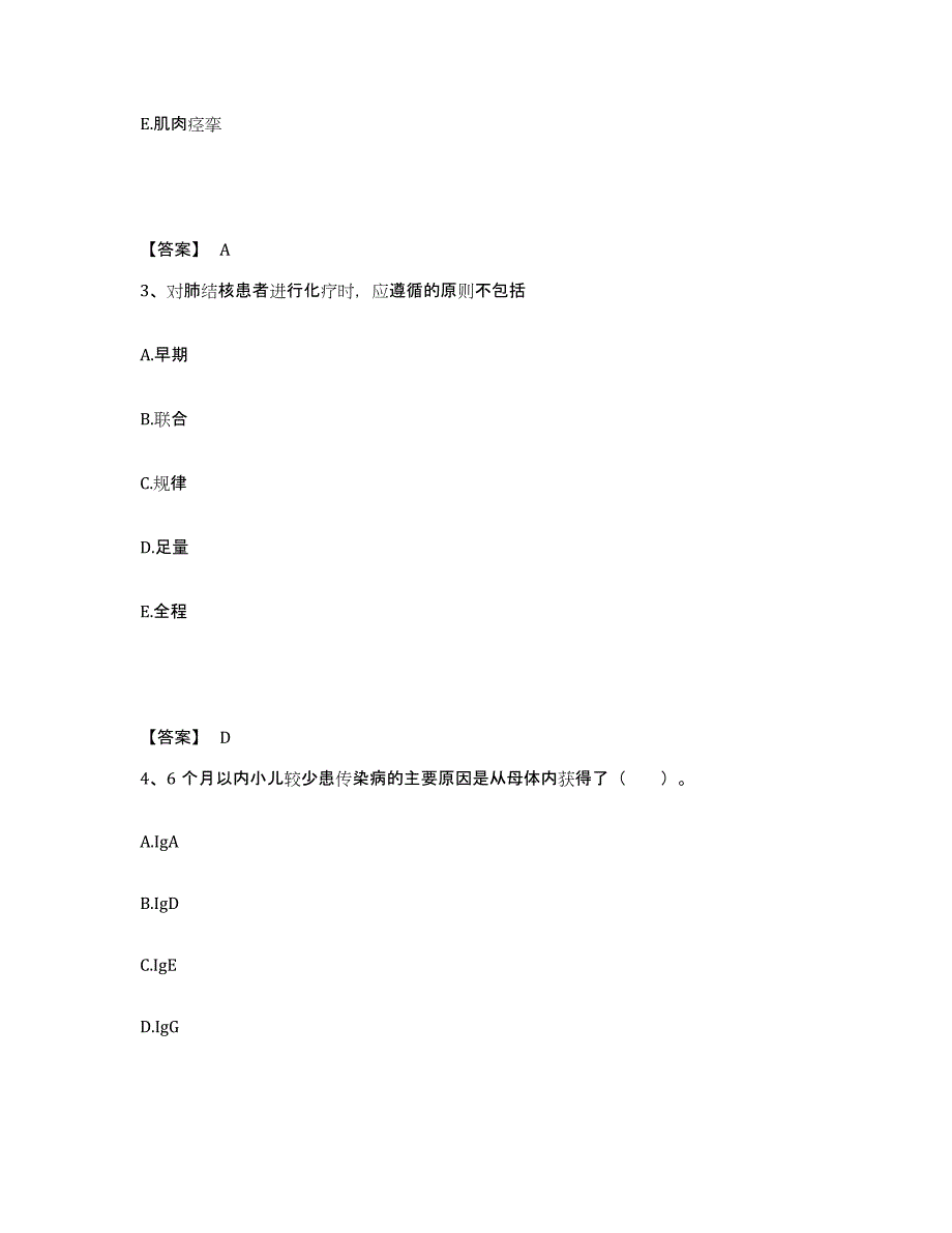 备考2023湖北省黄冈市英山县执业护士资格考试模考模拟试题(全优)_第2页