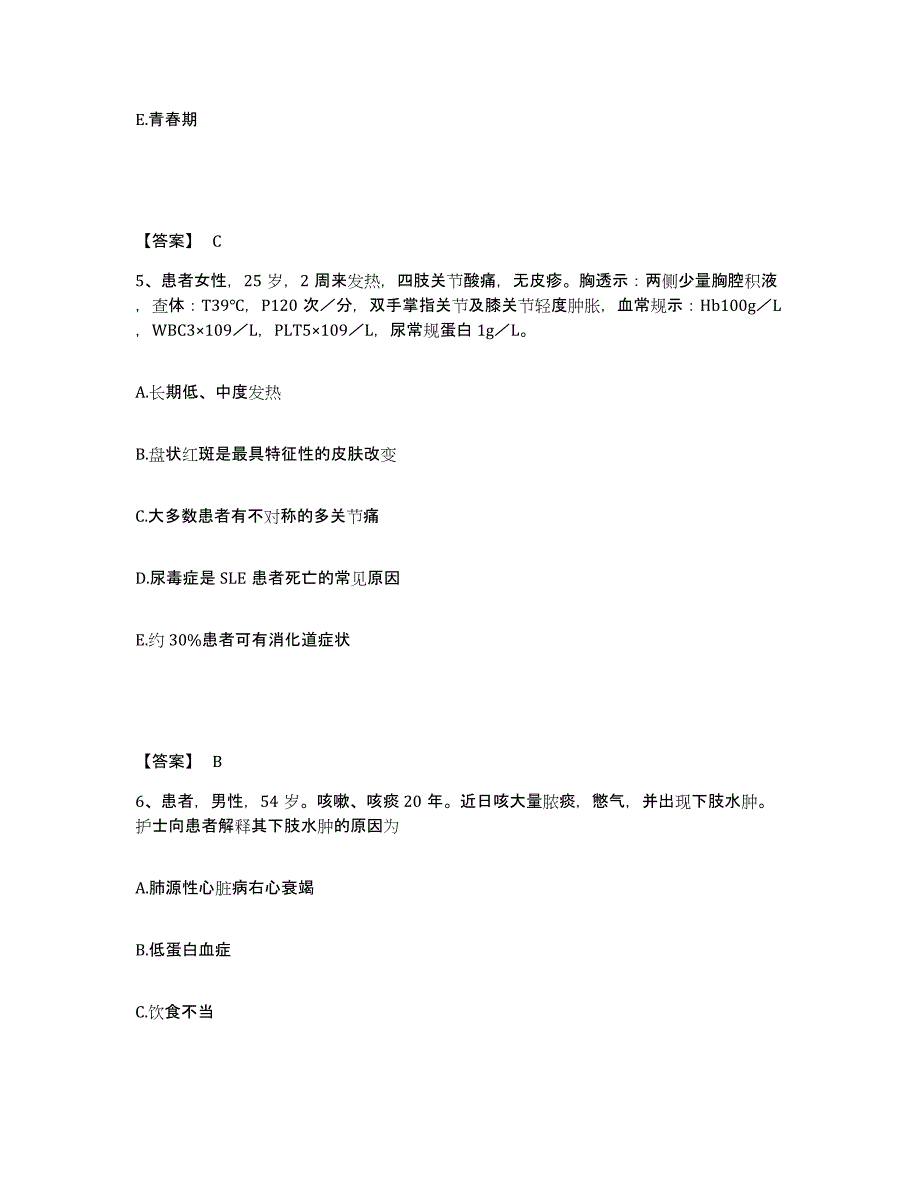 2022-2023年度广西壮族自治区河池市金城江区执业护士资格考试练习题及答案_第3页