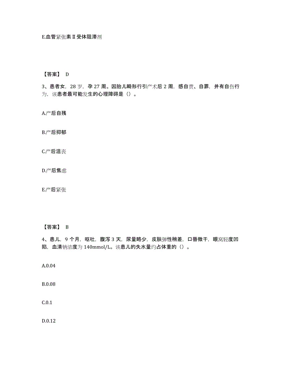 2022-2023年度河北省沧州市泊头市执业护士资格考试能力测试试卷B卷附答案_第2页