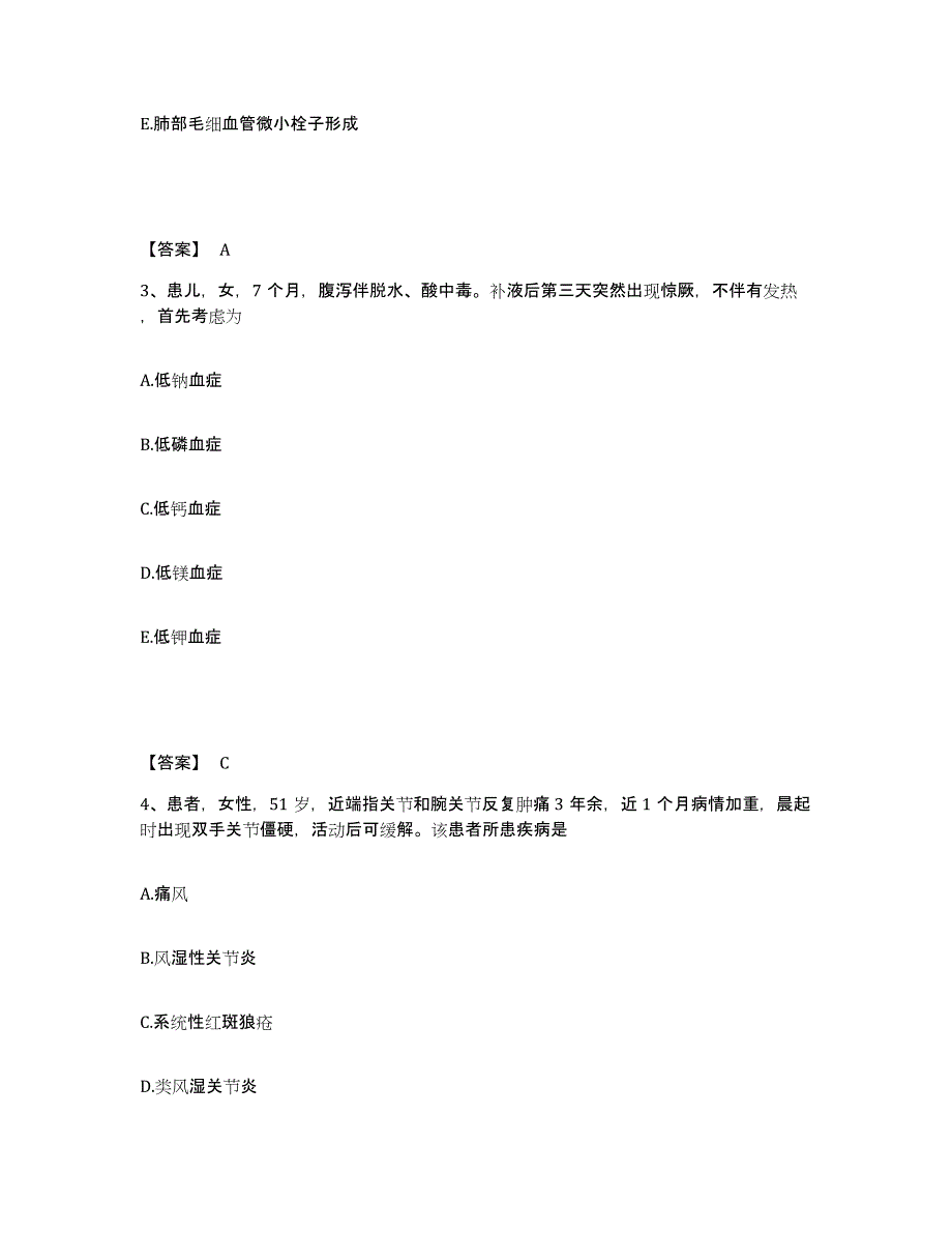 备考2023湖北省宜昌市西陵区执业护士资格考试考前冲刺试卷A卷含答案_第2页