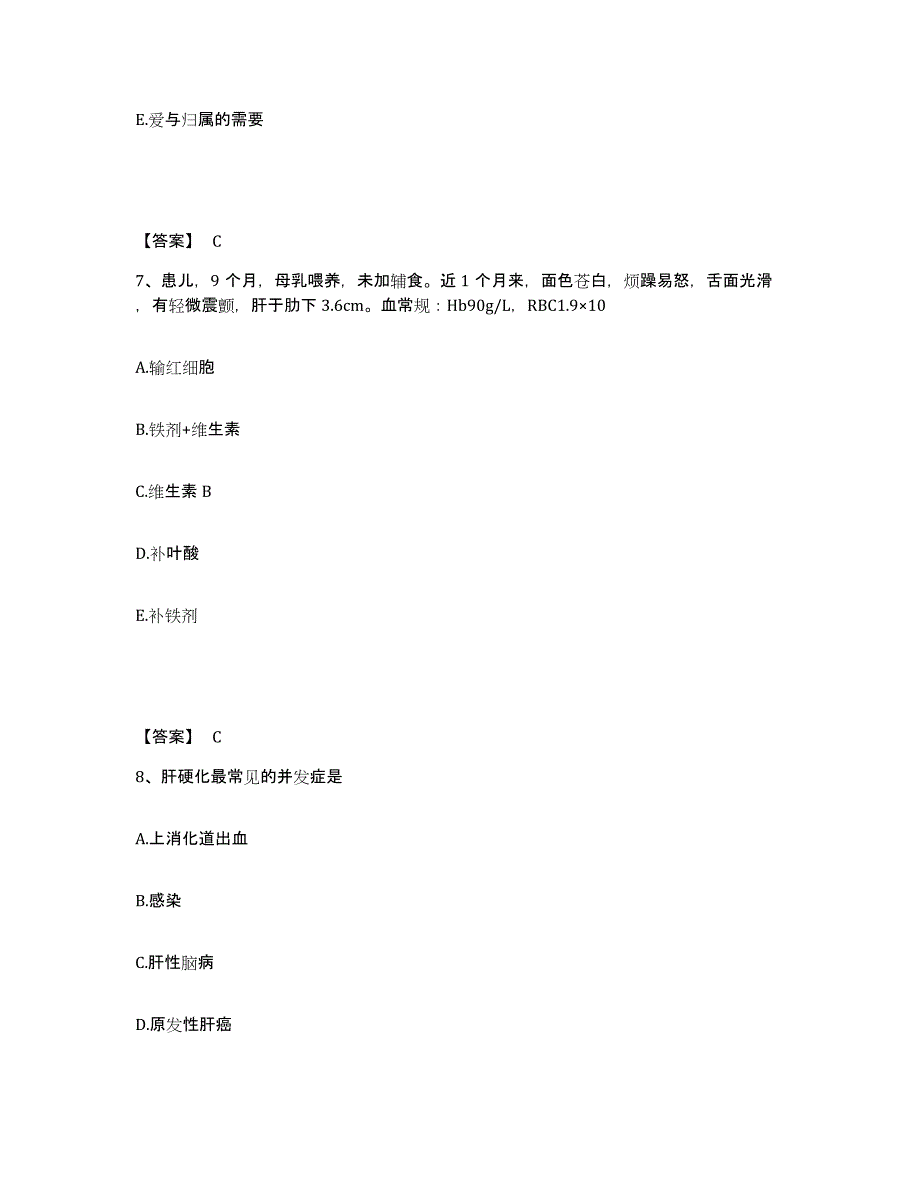 备考2023海南省三亚市执业护士资格考试综合检测试卷A卷含答案_第4页