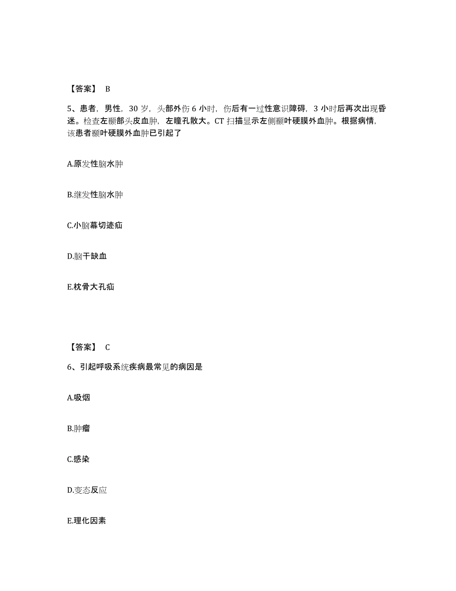 备考2023河南省安阳市汤阴县执业护士资格考试考前自测题及答案_第3页