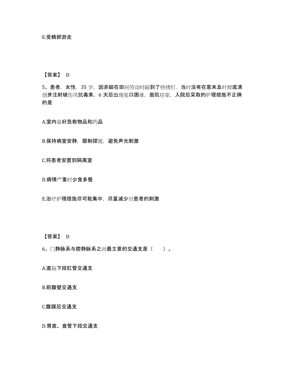 备考2023河南省开封市开封县执业护士资格考试通关考试题库带答案解析_第3页