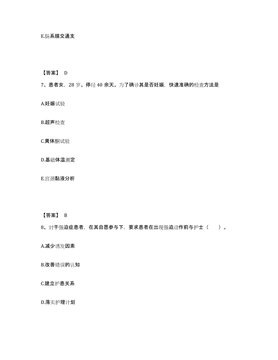 备考2023河南省开封市开封县执业护士资格考试通关考试题库带答案解析_第4页