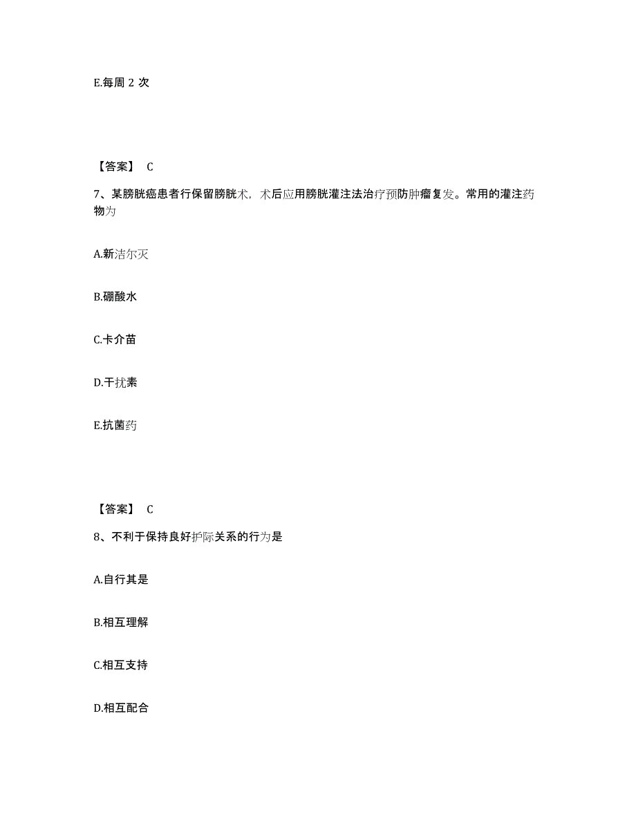 备考2023河南省驻马店市汝南县执业护士资格考试自我检测试卷A卷附答案_第4页