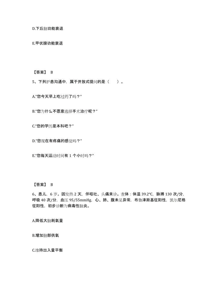 备考2023河南省安阳市龙安区执业护士资格考试过关检测试卷B卷附答案_第3页