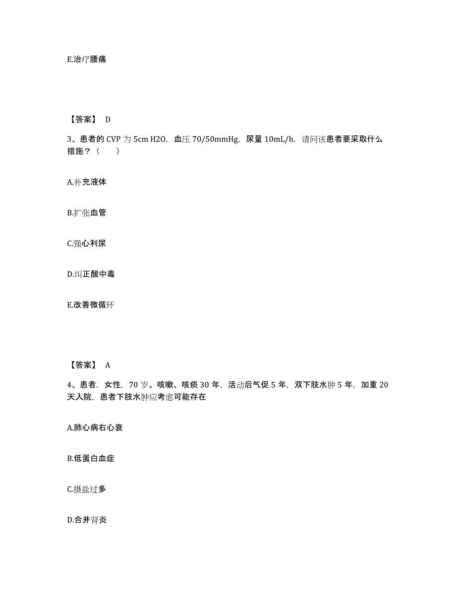 2022-2023年度广西壮族自治区柳州市鱼峰区执业护士资格考试自我检测试卷B卷附答案_第2页