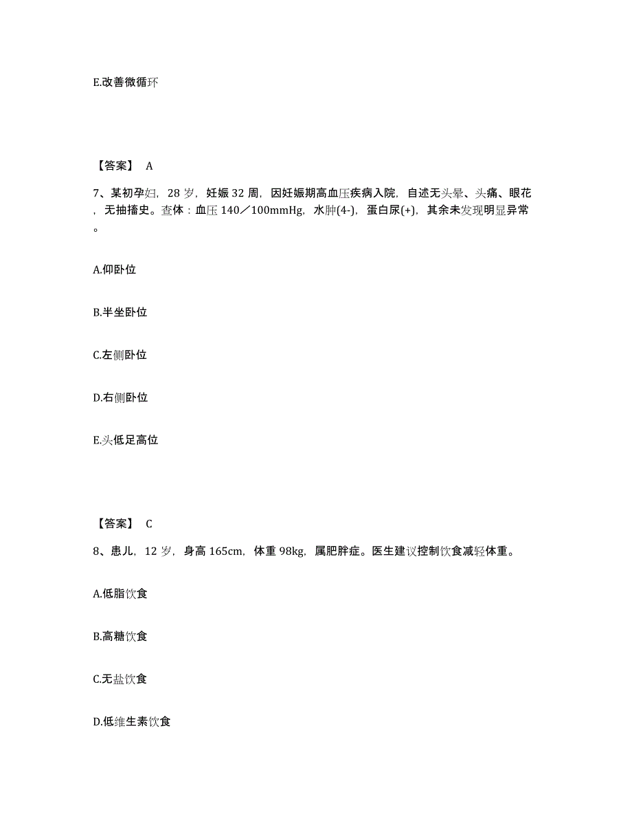 2022-2023年度江苏省泰州市兴化市执业护士资格考试典型题汇编及答案_第4页