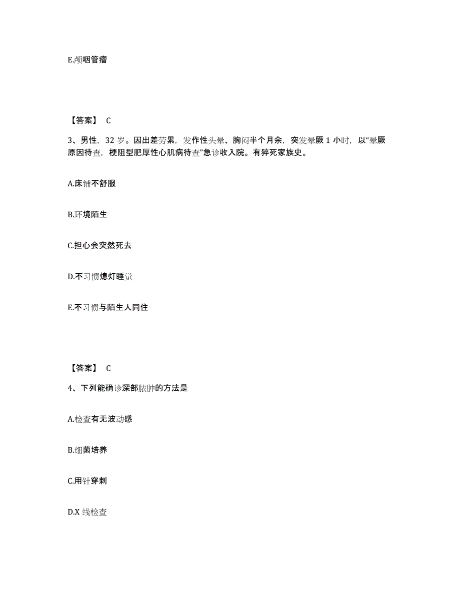 2022-2023年度广西壮族自治区贺州市执业护士资格考试题库及答案_第2页