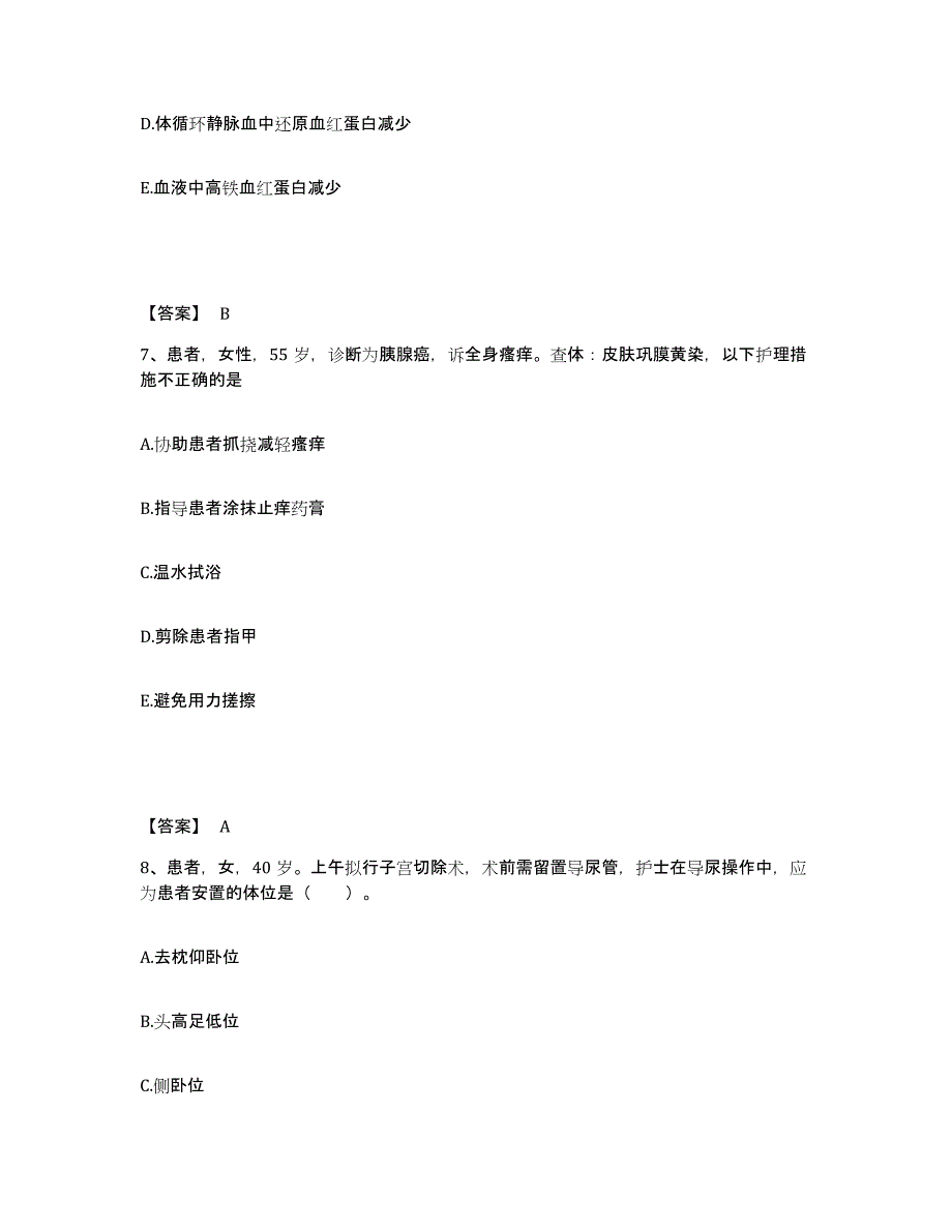 2022-2023年度广西壮族自治区玉林市兴业县执业护士资格考试能力测试试卷A卷附答案_第4页