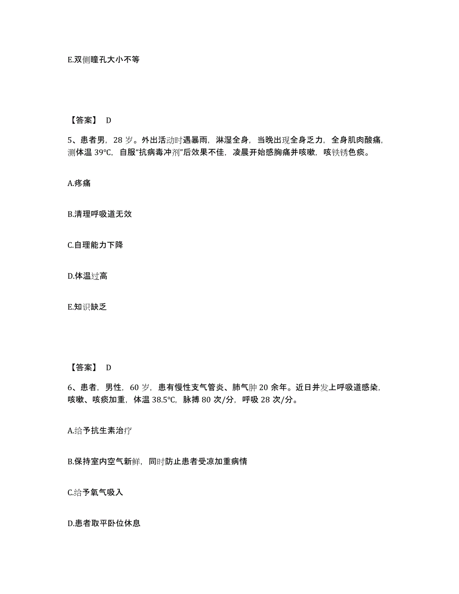 备考2023湖南省娄底市娄星区执业护士资格考试考前冲刺模拟试卷B卷含答案_第3页