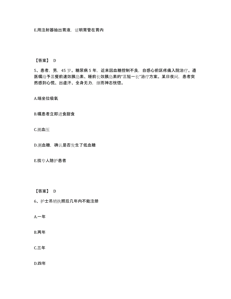 2022-2023年度江苏省泰州市靖江市执业护士资格考试题库检测试卷B卷附答案_第3页