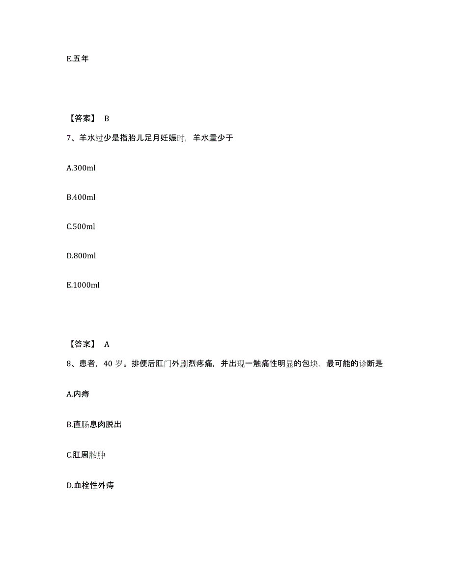 2022-2023年度江苏省泰州市靖江市执业护士资格考试题库检测试卷B卷附答案_第4页