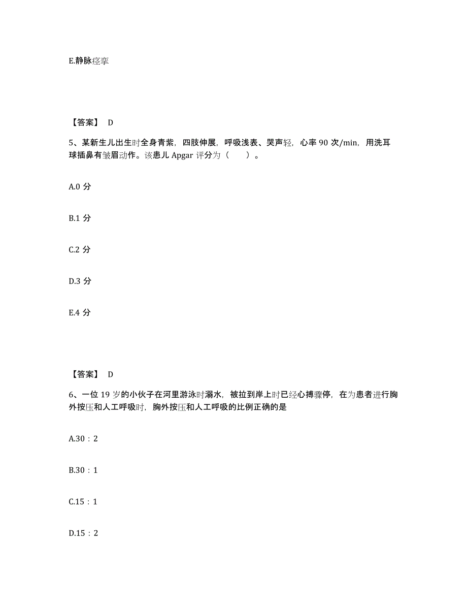 备考2023湖北省荆门市京山县执业护士资格考试试题及答案_第3页