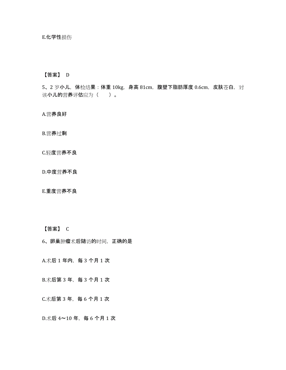 2022-2023年度江西省吉安市执业护士资格考试每日一练试卷B卷含答案_第3页