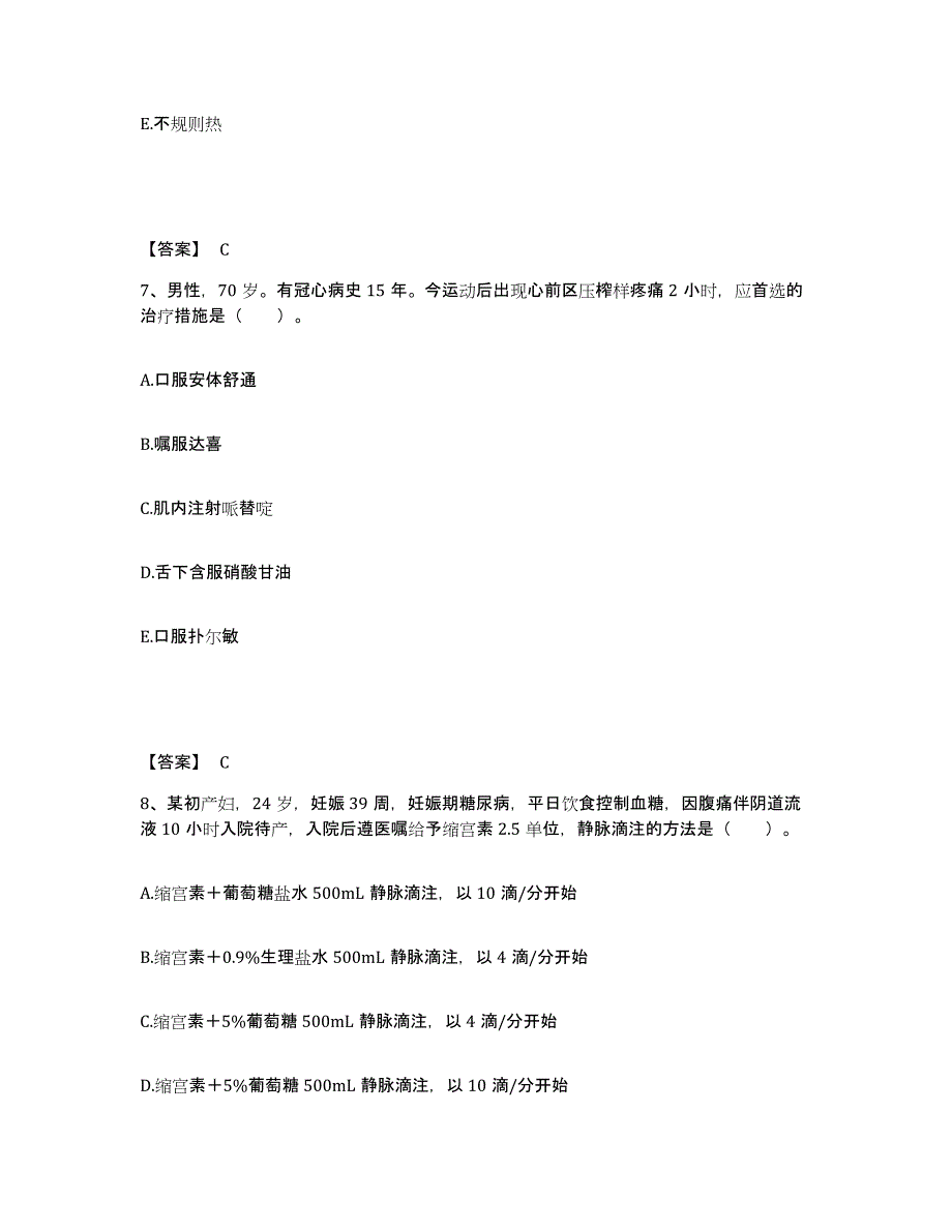 2022-2023年度江西省宜春市万载县执业护士资格考试模拟考试试卷B卷含答案_第4页