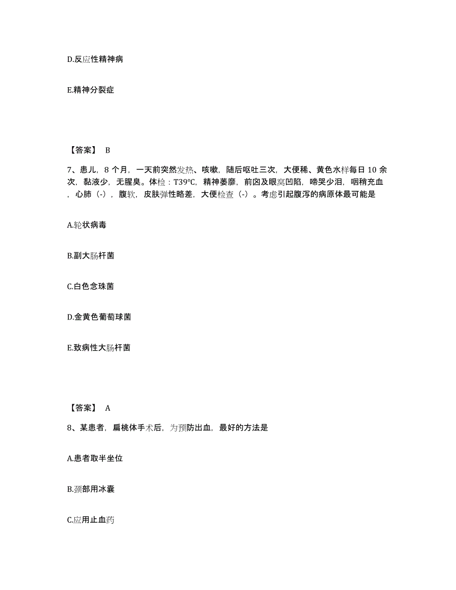 备考2023湖北省咸宁市崇阳县执业护士资格考试自我检测试卷B卷附答案_第4页