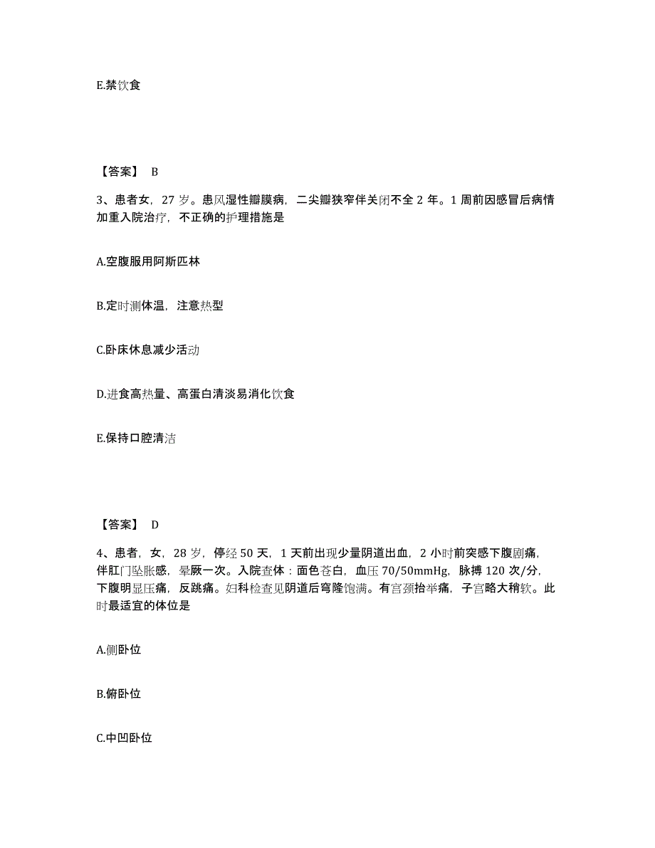 备考2023河南省洛阳市洛龙区执业护士资格考试全真模拟考试试卷A卷含答案_第2页