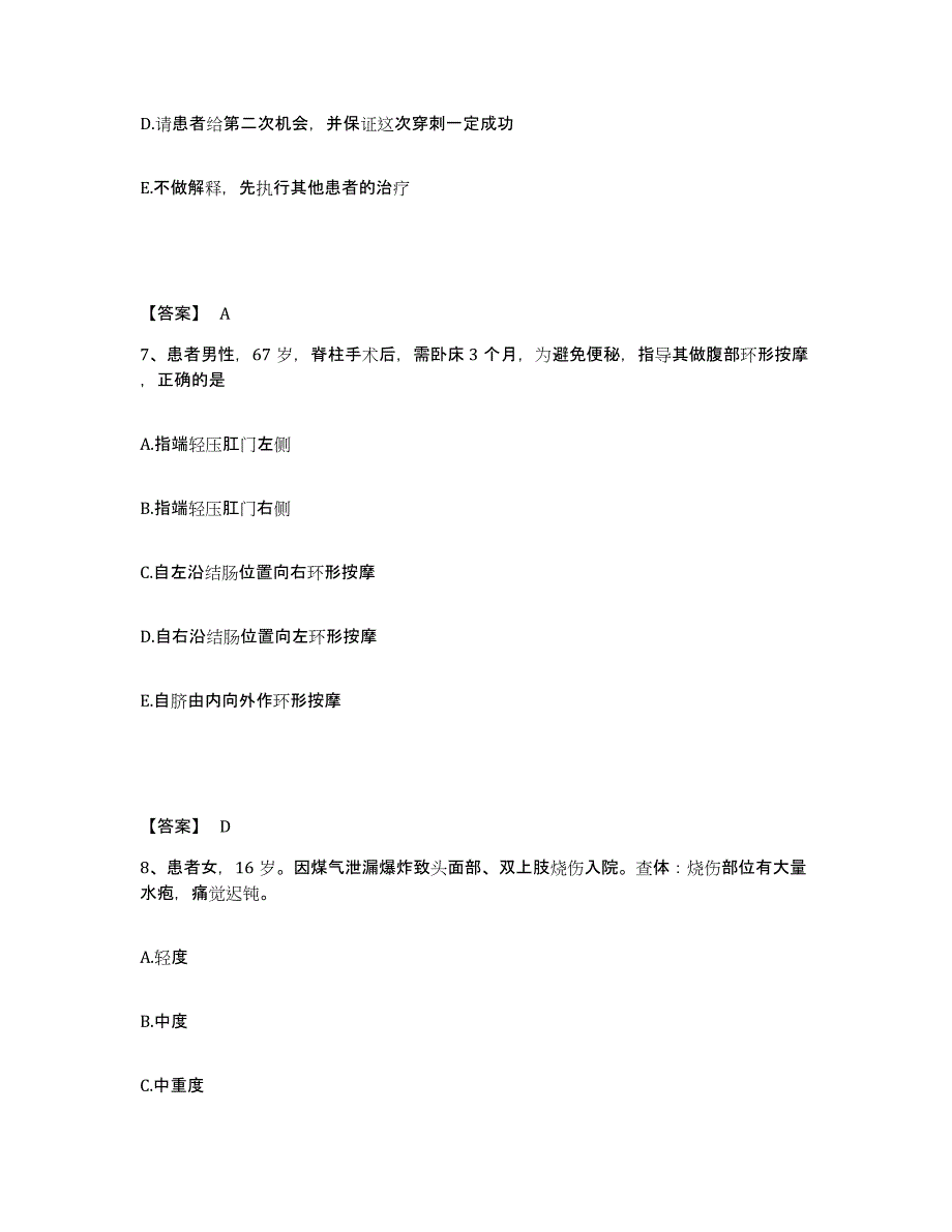 备考2023河南省洛阳市洛龙区执业护士资格考试全真模拟考试试卷A卷含答案_第4页