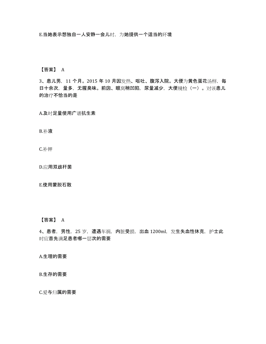 备考2023河南省平顶山市汝州市执业护士资格考试全真模拟考试试卷A卷含答案_第2页