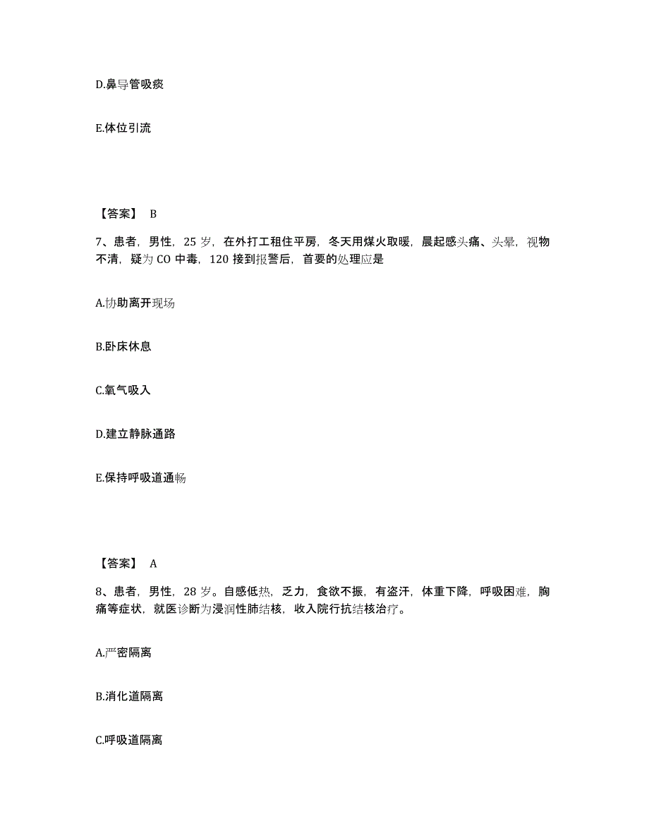 2022-2023年度江西省宜春市袁州区执业护士资格考试自我检测试卷A卷附答案_第4页