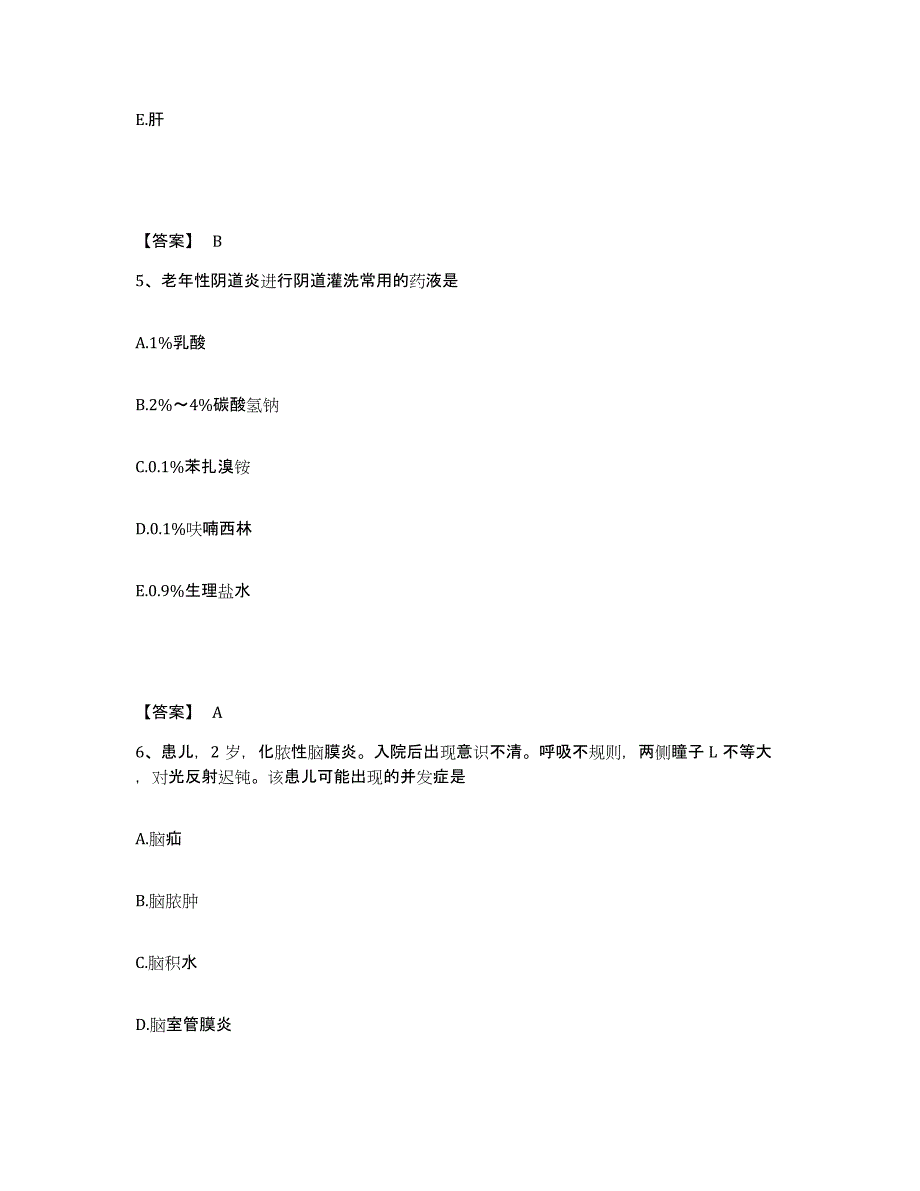 2022-2023年度广西壮族自治区柳州市柳江县执业护士资格考试自测提分题库加答案_第3页