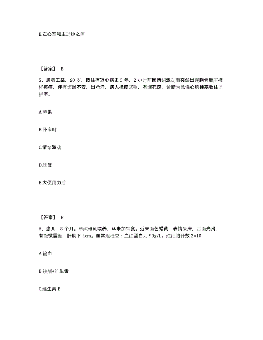 2022-2023年度广东省韶关市武江区执业护士资格考试模考预测题库(夺冠系列)_第3页