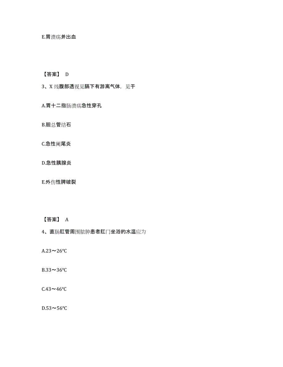 2022-2023年度广东省湛江市徐闻县执业护士资格考试模考模拟试题(全优)_第2页