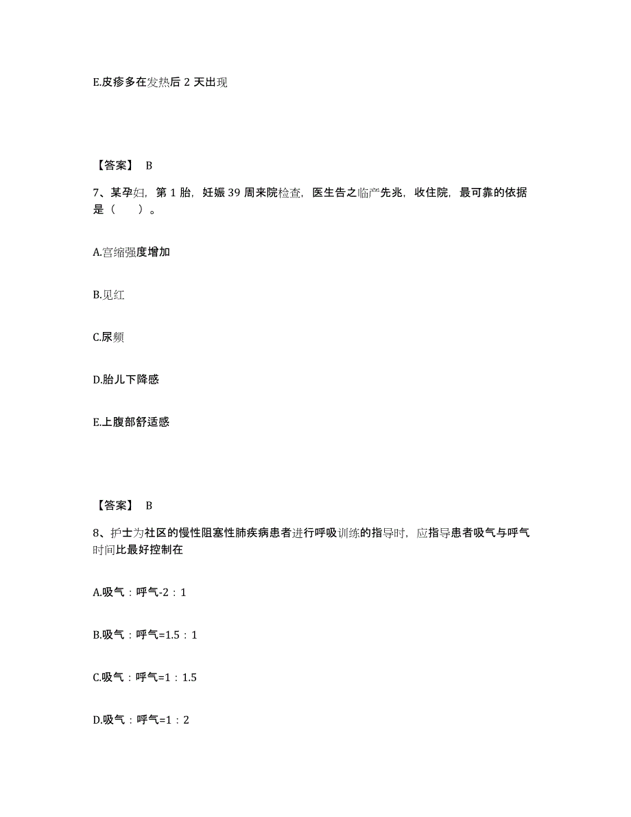 2022-2023年度河北省沧州市盐山县执业护士资格考试题库检测试卷B卷附答案_第4页