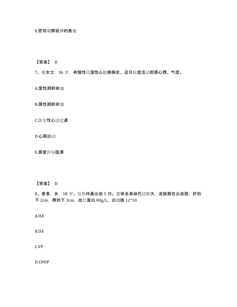 2022-2023年度江苏省常州市新北区执业护士资格考试能力测试试卷B卷附答案_第4页