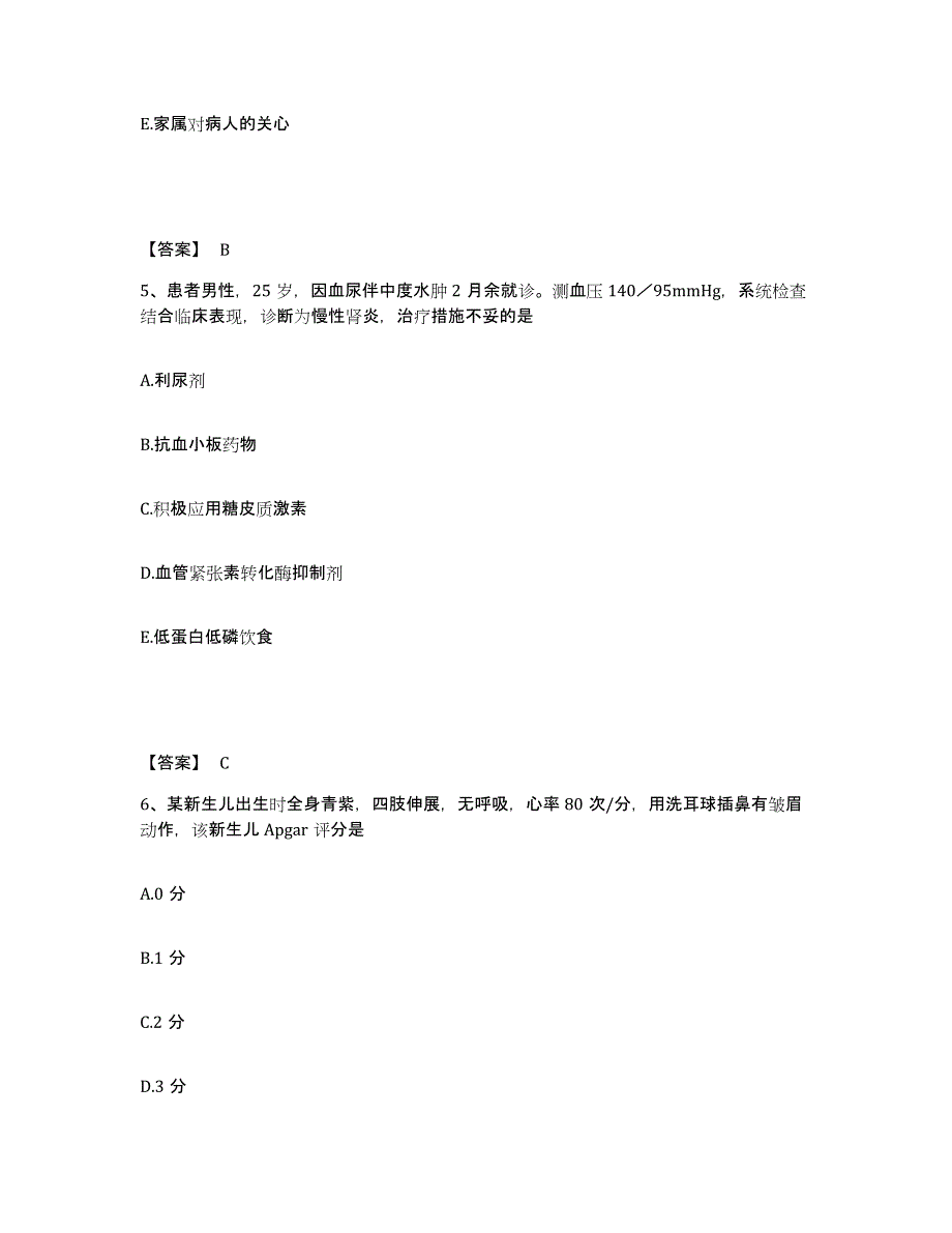 备考2023湖北省咸宁市咸安区执业护士资格考试题库检测试卷A卷附答案_第3页