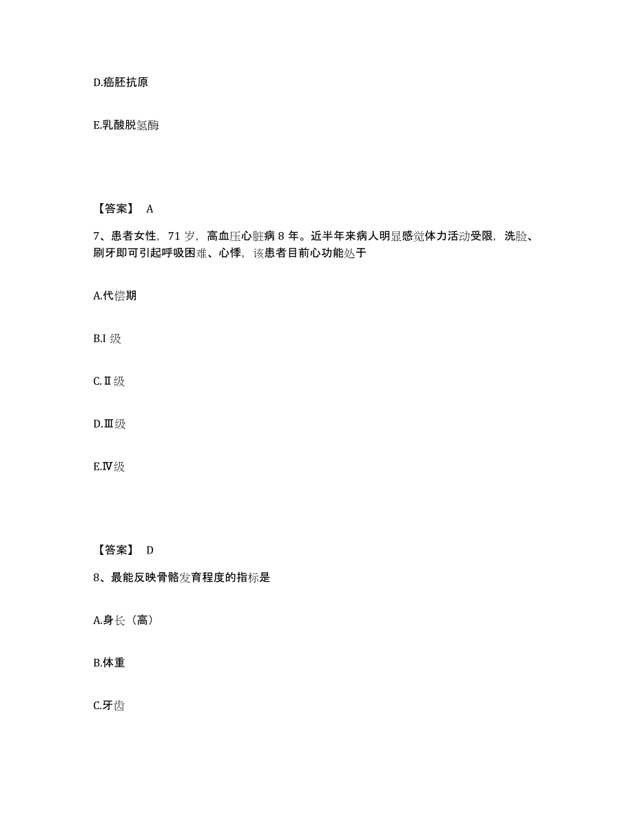 备考2023浙江省宁波市余姚市执业护士资格考试通关题库(附答案)_第4页