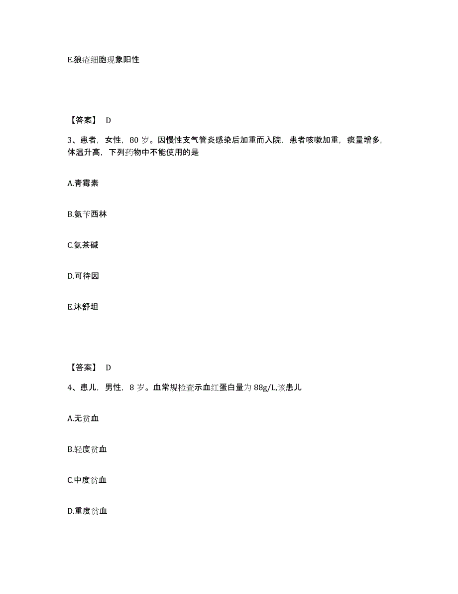 2022-2023年度江西省吉安市安福县执业护士资格考试考前冲刺试卷B卷含答案_第2页