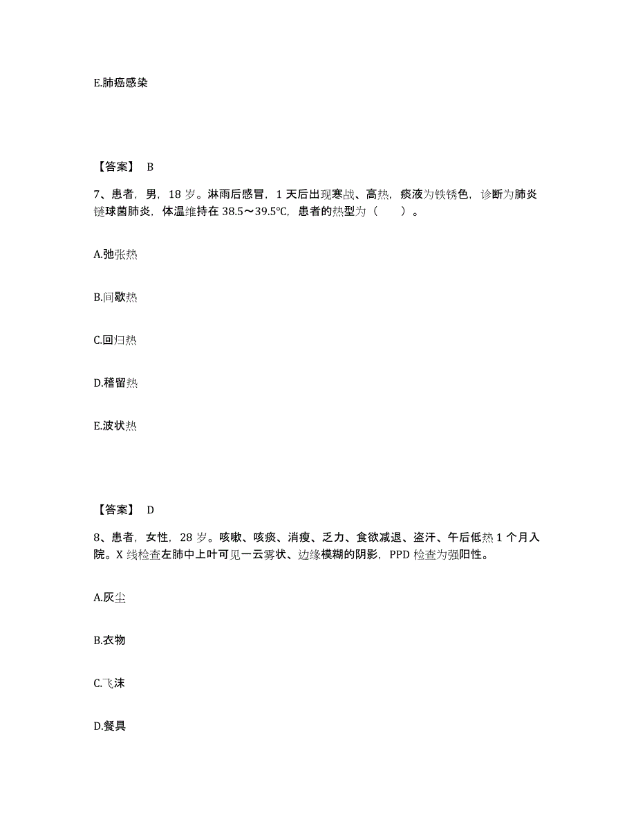 备考2023河南省濮阳市台前县执业护士资格考试题库综合试卷A卷附答案_第4页