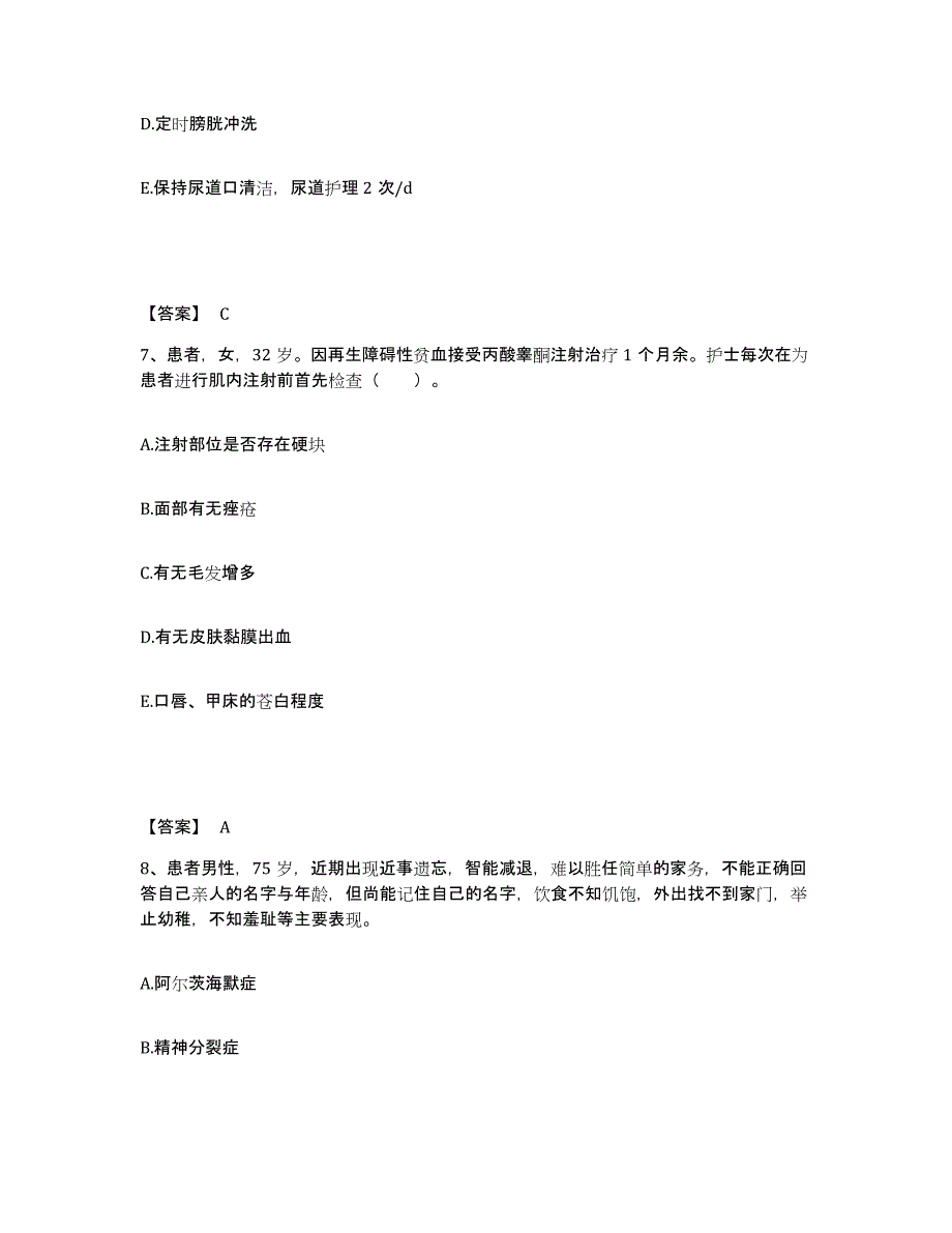 备考2023湖北省恩施土家族苗族自治州鹤峰县执业护士资格考试高分题库附答案_第4页