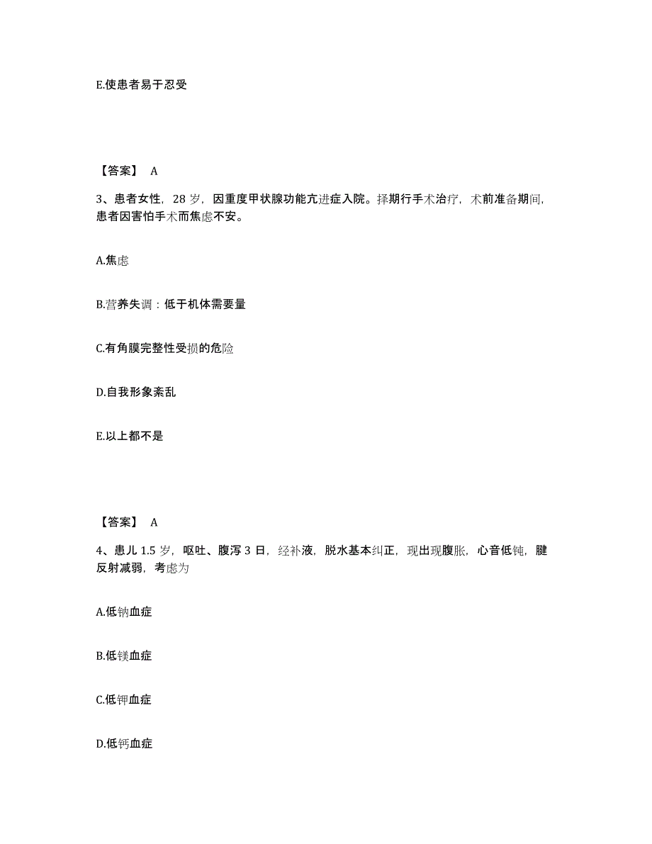 备考2023河南省周口市郸城县执业护士资格考试题库练习试卷A卷附答案_第2页