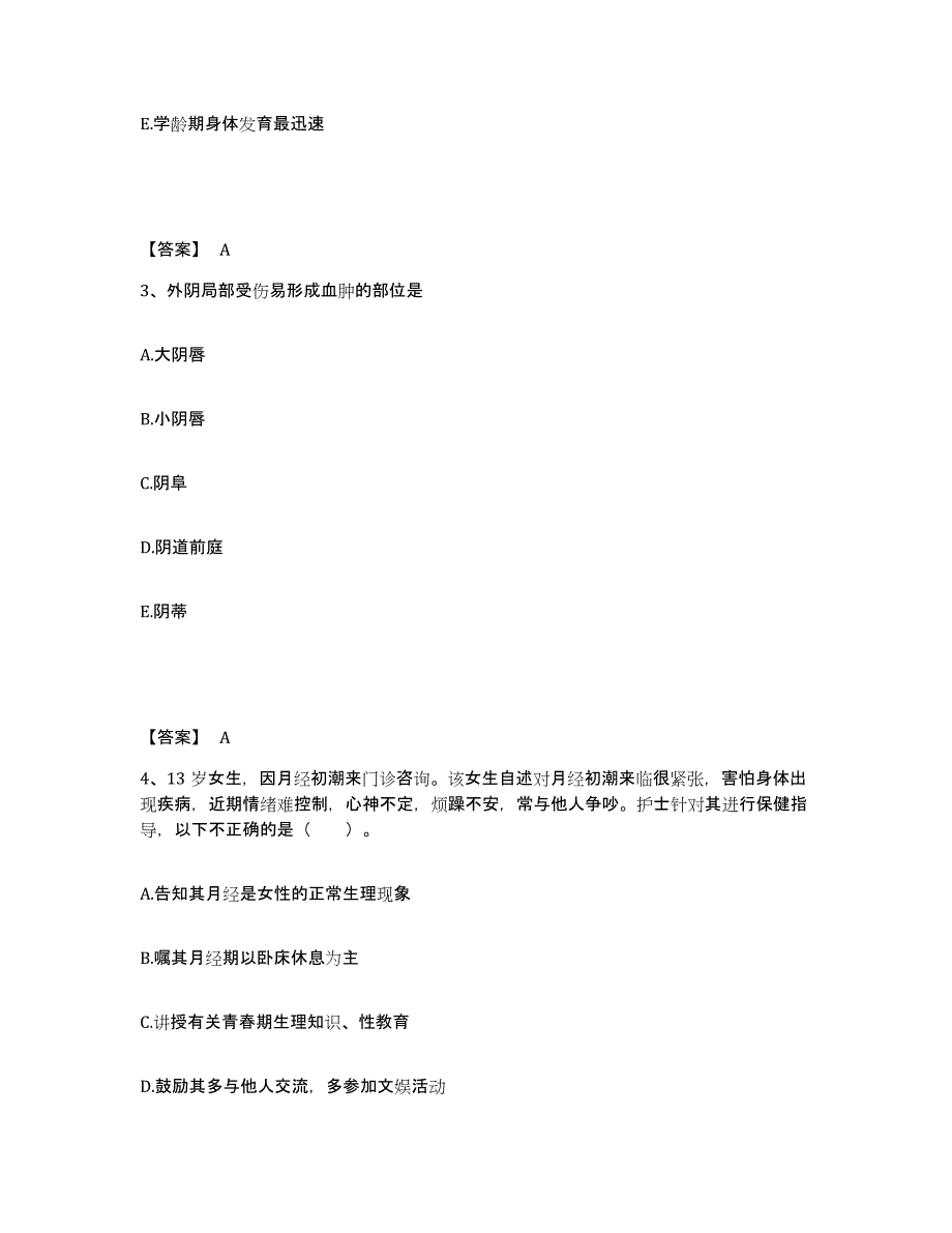 备考2023湖北省咸宁市咸安区执业护士资格考试题库附答案（典型题）_第2页