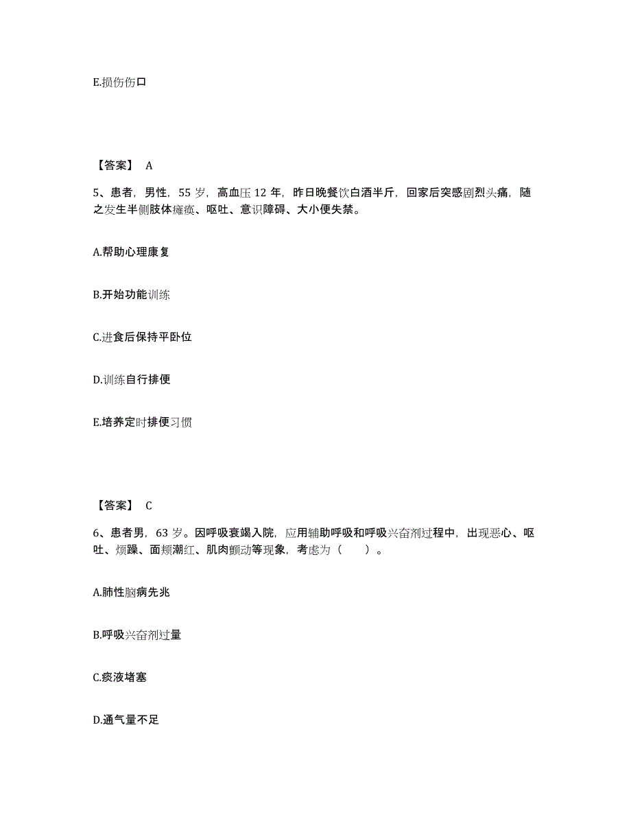 2022-2023年度广西壮族自治区桂林市秀峰区执业护士资格考试考前冲刺试卷A卷含答案_第3页