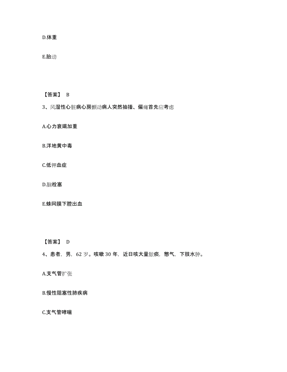 备考2023湖南省怀化市辰溪县执业护士资格考试能力提升试卷A卷附答案_第2页