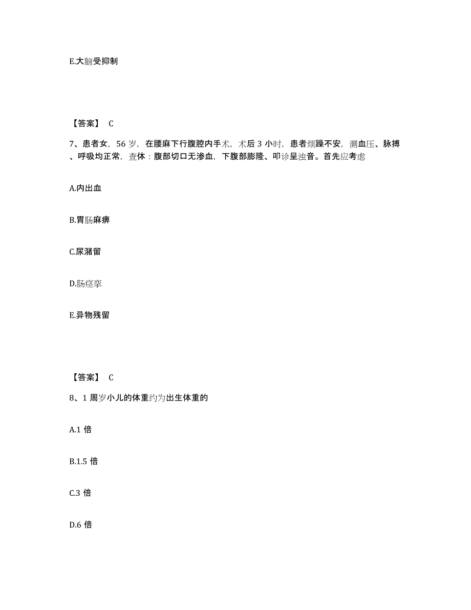 2022-2023年度江西省抚州市执业护士资格考试能力测试试卷B卷附答案_第4页