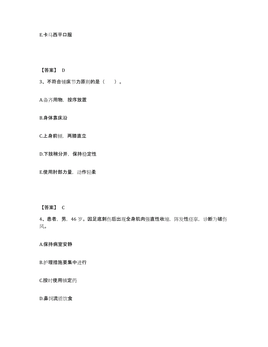 备考2023湖北省咸宁市通山县执业护士资格考试基础试题库和答案要点_第2页