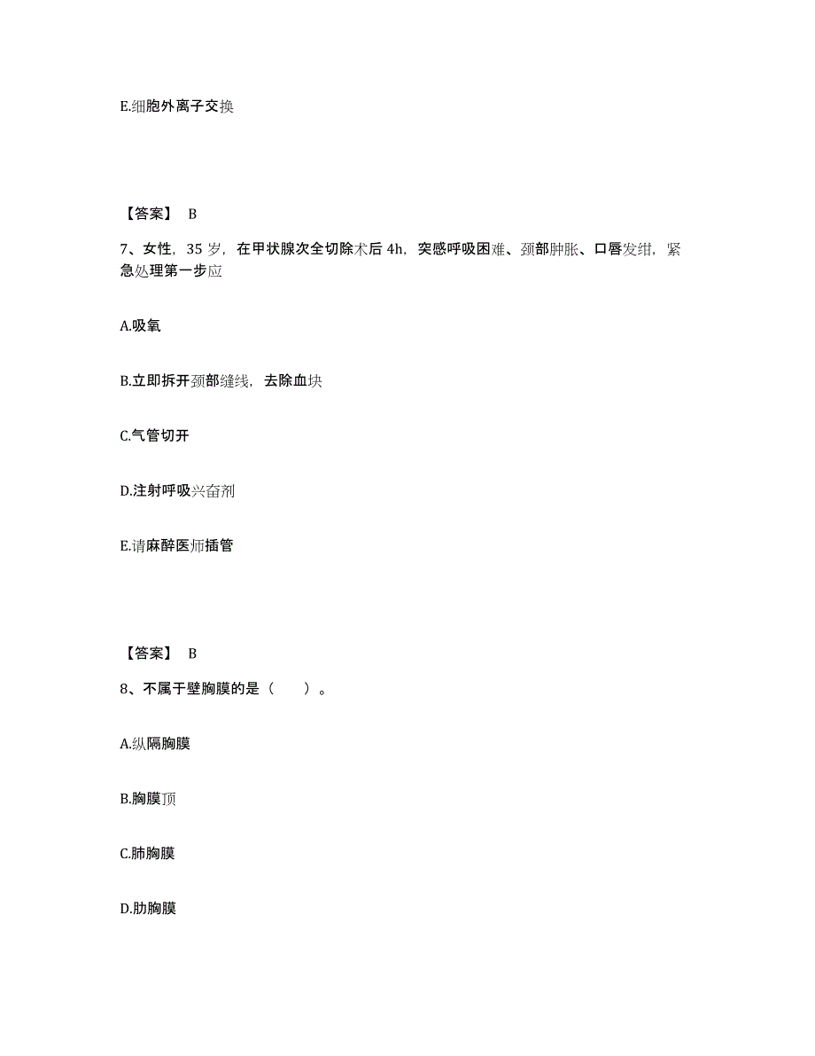 2022-2023年度广西壮族自治区桂林市灵川县执业护士资格考试综合练习试卷B卷附答案_第4页