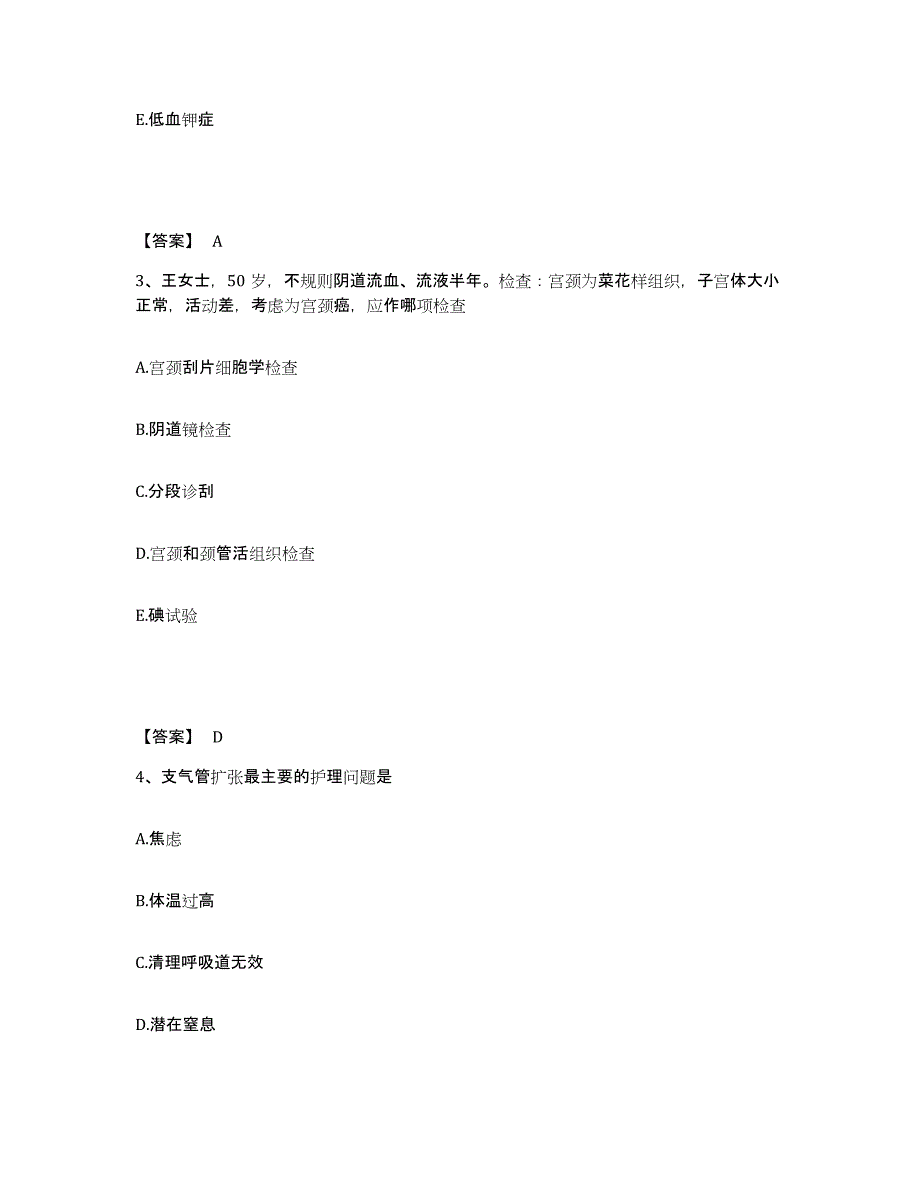 2022-2023年度广西壮族自治区桂林市执业护士资格考试模拟题库及答案_第2页