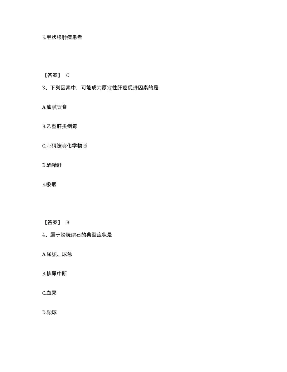 备考2023湖北省武汉市江汉区执业护士资格考试综合练习试卷A卷附答案_第2页