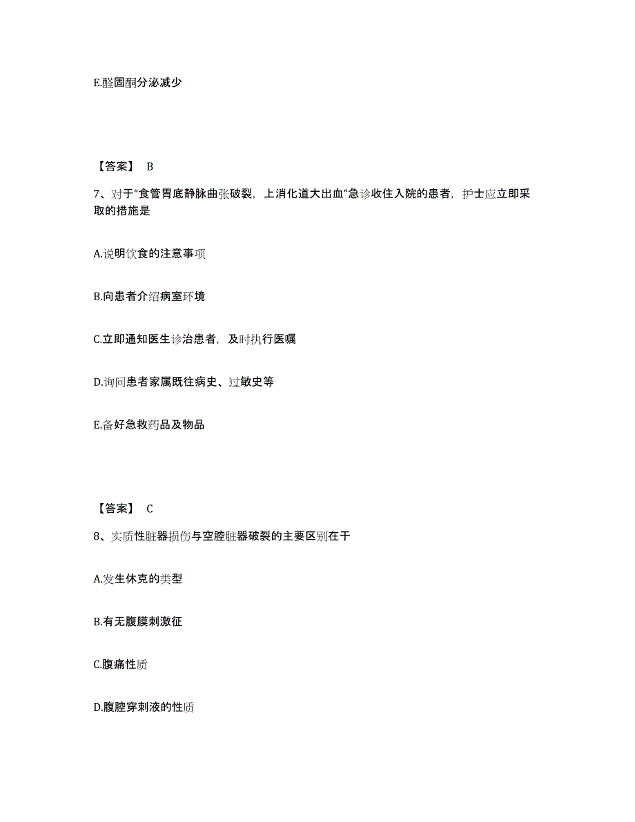 2022-2023年度河北省沧州市吴桥县执业护士资格考试题库综合试卷B卷附答案_第4页