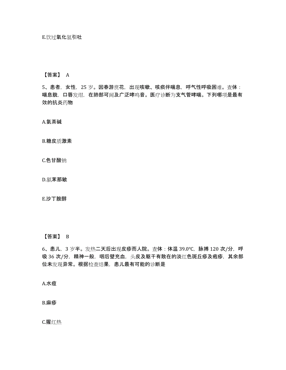 备考2023浙江省丽水市缙云县执业护士资格考试押题练习试卷A卷附答案_第3页